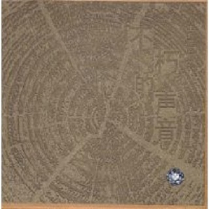 粉嫩极品国产在线无码网站
