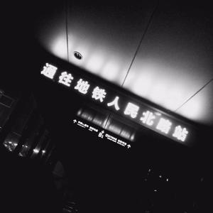 粉嫩极品国产在线无码网站
